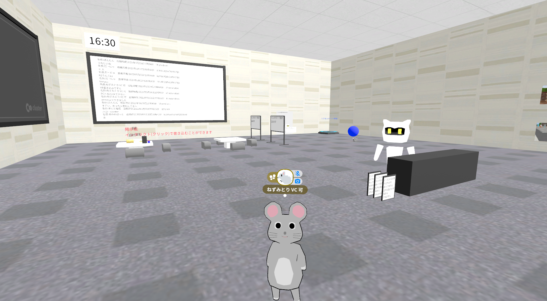 ねずみとりの研究室